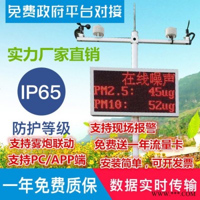工地揚塵在線監測系統揚塵在線監測儀**