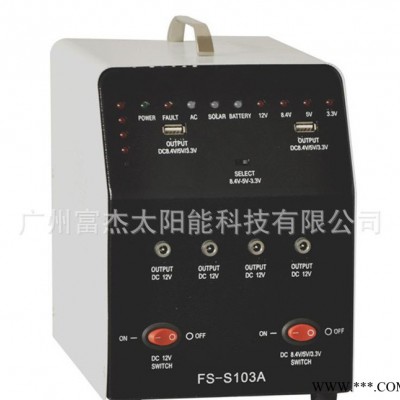 小型太陽能交流照明系統 FS-S103A
