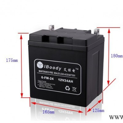 艾保電6-FM-24蓄電池 鉛酸太陽能蓄電池 ups系統蓄電池 12v24ah鉛酸蓄電池