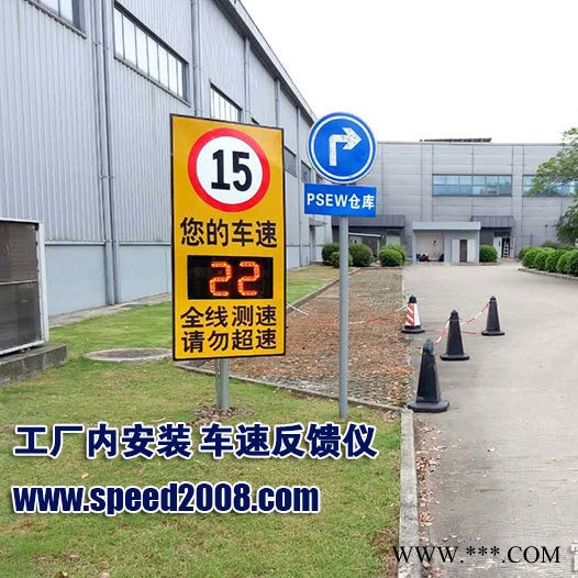 【太陽能電池供電】車速反饋儀 太陽能雷達(dá)測速屏 超速提醒牌