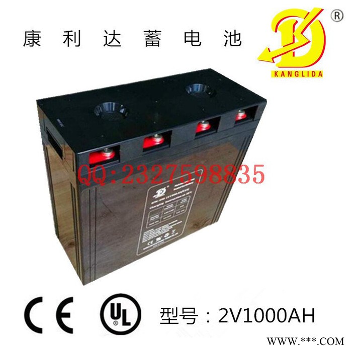 康利達2V1000AH 太陽能基站通信基站鐵路照明直流屏蓄電池 抗震耐高溫使用壽命長