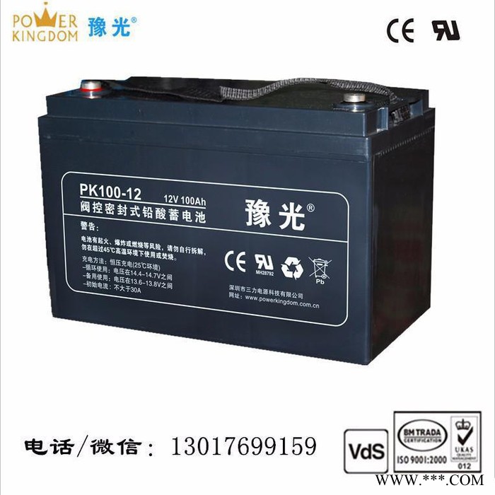 豫光12V100AH UPS外接電池 儲能備電 太陽能發(fā)電系統(tǒng)  太陽能路燈 免維護蓄電池廠家