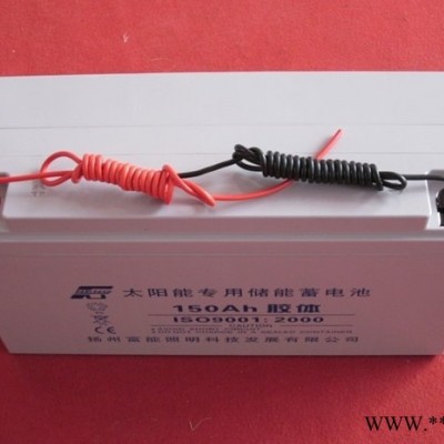 新疆西藏太陽能路燈專用蓄電池12V-150AH