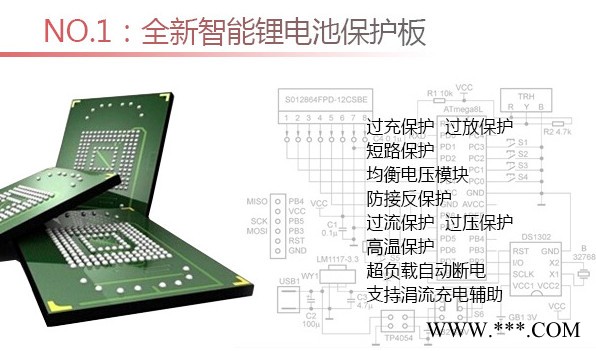 朗能18650 6600mah 14.8v 路燈蓄電池