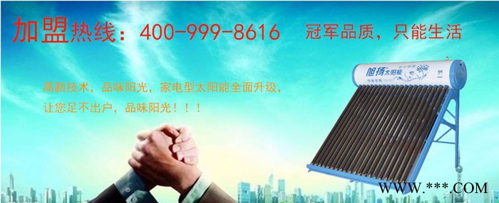 別墅型太陽(yáng)能熱水工程系統(tǒng)