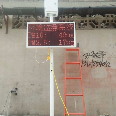 揚(yáng)塵噪音在線監(jiān)測系統(tǒng) 工地噪聲粉塵PM10環(huán)境空氣質(zhì)量PM2.5檢測儀
