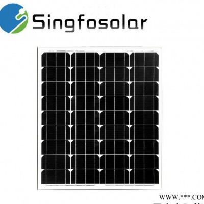 70W單晶 太陽能板 太陽能電池板 太陽能組件