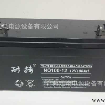 特價(jià)促銷  固定型蓄電池 太陽(yáng)能儲(chǔ)能用蓄電池12V100AH