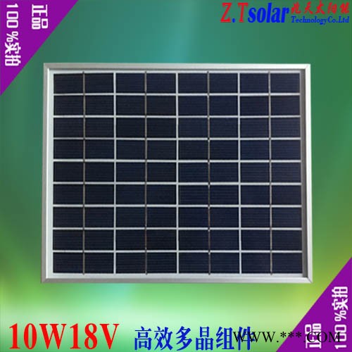 多晶10W 太陽能光伏發(fā)電板 18V 可為12V蓄電池直接充電