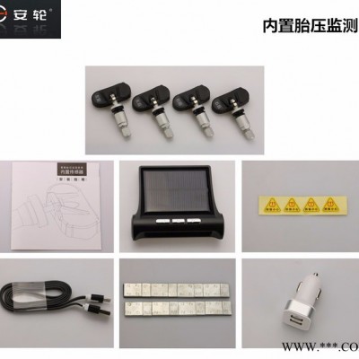 安輪A700N 太陽能LED顯示內置置胎壓監測