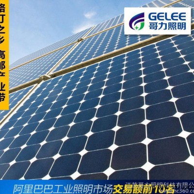太陽能電池板 單晶硅240W 太陽能發電系統
