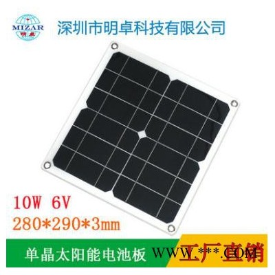 10W6V太陽能電池板 帶USB接線盒輸出太陽能充電器  太陽能背包折疊包移動(dòng)電源用太陽能板