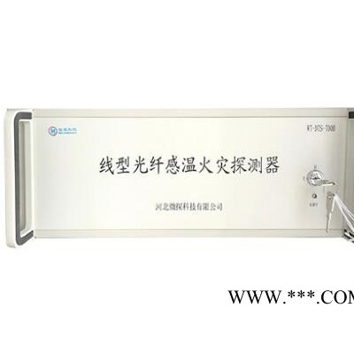 感溫線纜專業生產廠家分布式光纖測溫在線監測系統主機（非消防） WT-DTS-7000