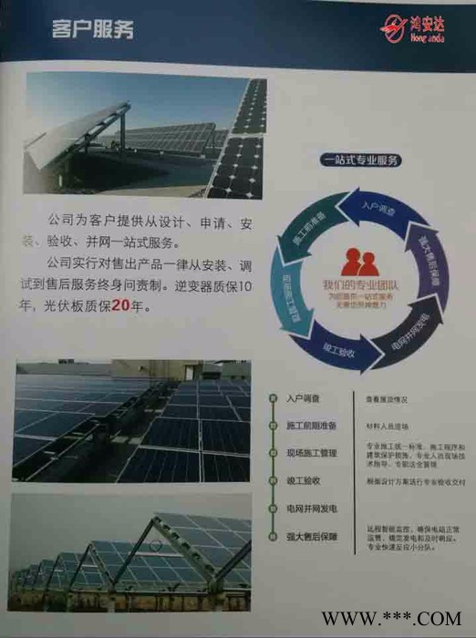 鴻安達(dá)5kw分布式并網(wǎng)發(fā)電系統(tǒng)太陽(yáng)能光伏電站戶用太陽(yáng)能發(fā)電系統(tǒng)英利質(zhì)保大品牌值得信賴