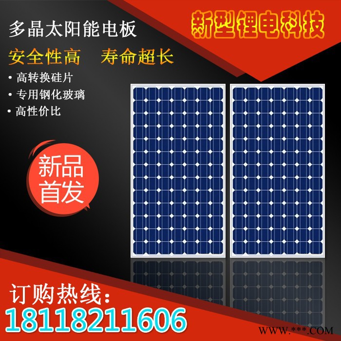 可加工訂制太陽能路燈、LED太陽能路燈、太陽能鋰電池、太陽能發(fā)電光伏組件