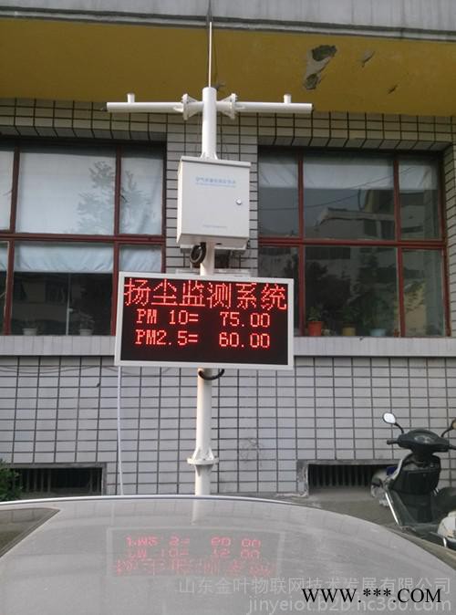 森林蜂窩JY-SLFW1-GL-EM2 山東建筑工地PM10PM2.5在線監測系統環境監測儀 PM10在線監測