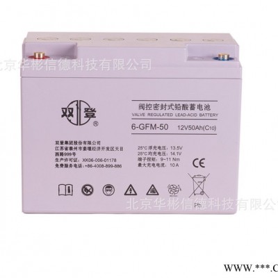 雙登6-GFM 12V 50AH  閥控密封鉛酸蓄電池 廠家** 太陽能 風能 UPS電源