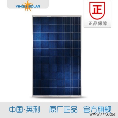 英利YL-260P29b太陽(yáng)能電池