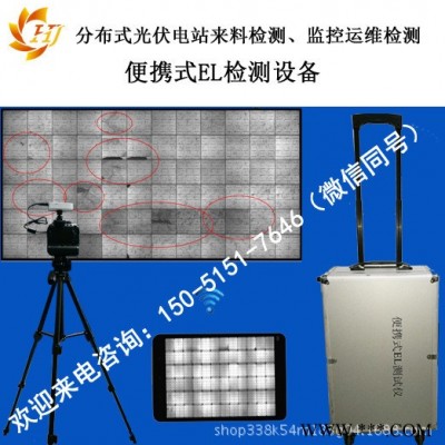 太陽能板組件內部缺陷便攜式EL檢測儀檢測設備HJ-M2400廠家直供