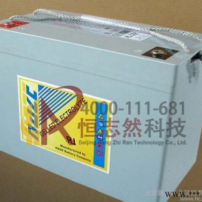 美國海志(HAZE)蓄電池HZY12-100儲能膠體蓄電池12V100AH質保三年
