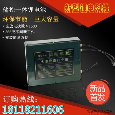 祺創(chuàng) 太陽(yáng)能路燈鋰電池