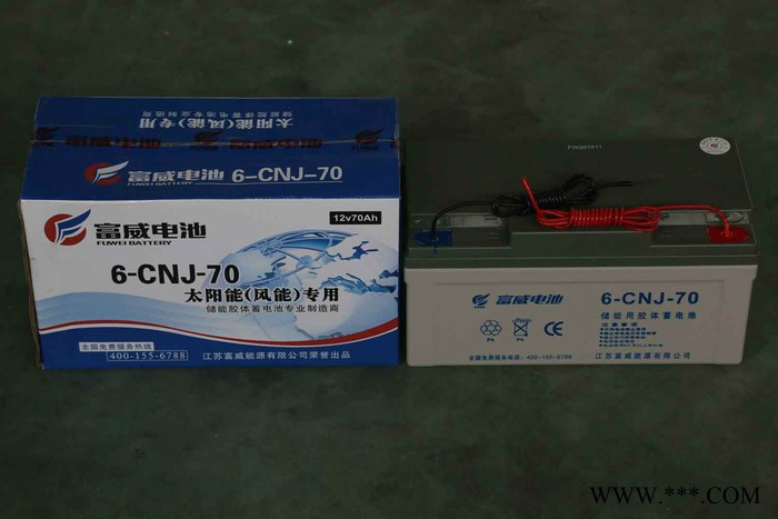 大量供應太陽能路燈蓄電池12V70電池