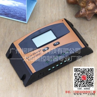 中性LD2430  12V/24V  30A  太陽能發電系統