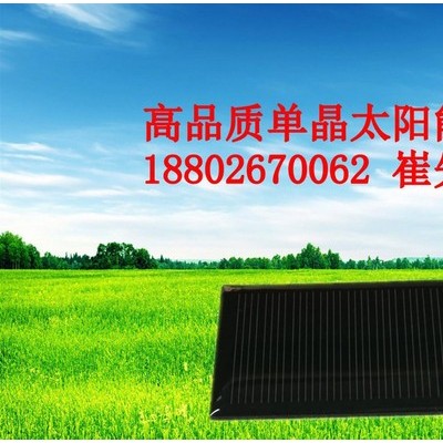 供應(yīng)ZD85*37太陽能滴膠板價(jià)格、太陽能電池板廠家