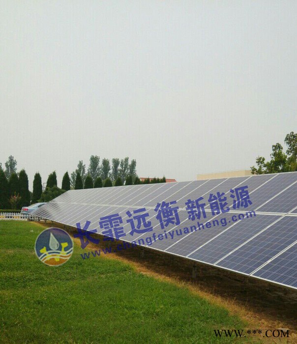 長霏遠(yuǎn)衡分布式太陽能光伏發(fā)電離并網(wǎng)系統(tǒng)
