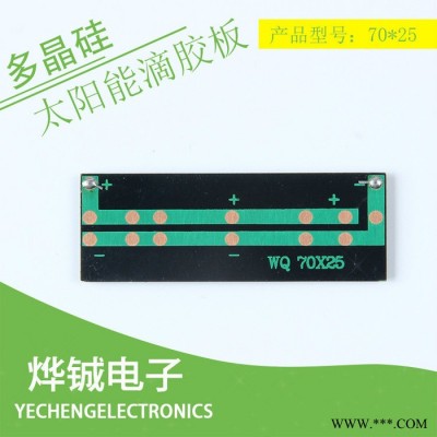 燁鋮70*25 太陽(yáng)能電池板草坪燈手電筒太陽(yáng)能板**