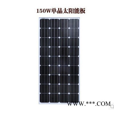 150W單晶硅太陽能電池板全新足功率A級單晶150w太陽能電池板150瓦太陽能發(fā)電12V發(fā)電系統(tǒng)