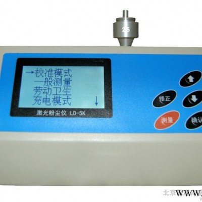 LD-5K無線傳輸型顆粒物在線監測系統 空氣污染監測儀器