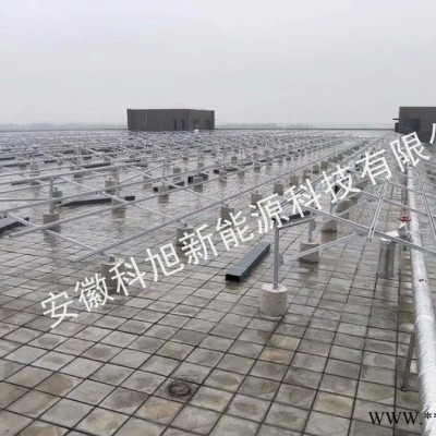 科旭鋁合金光伏支架 分布式平面屋頂光伏支架系統(tǒng) 太陽(yáng)能光伏支架 分布式光伏發(fā)電系統(tǒng)配件
