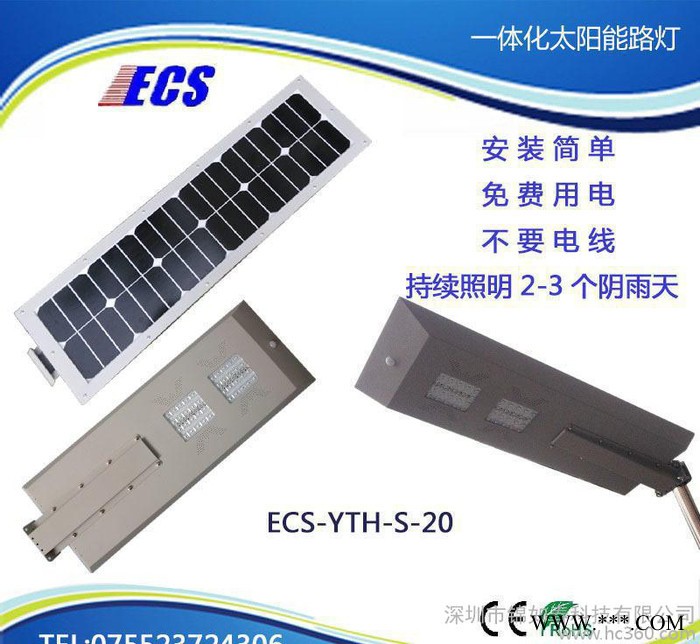 一體化太陽能路燈，太陽能一體化led路燈，鋰電池一體化太陽能
