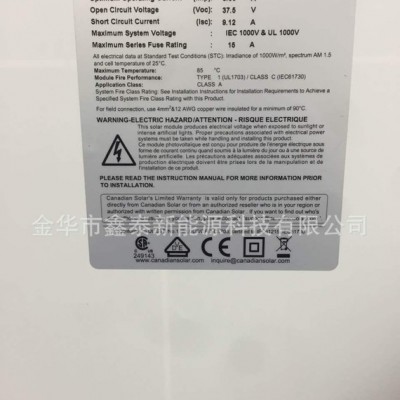 阿特斯太陽能電池板A1級并網(wǎng)家用發(fā)電系統(tǒng)多晶260W金太陽光