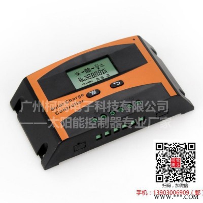中性LD2420  12V/24V  20A  太陽能發電系統