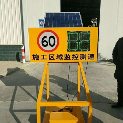 晶銳光電廠家生產(chǎn)1.2*0.8 河北太陽能雷達測速儀江西施工雷達檢測