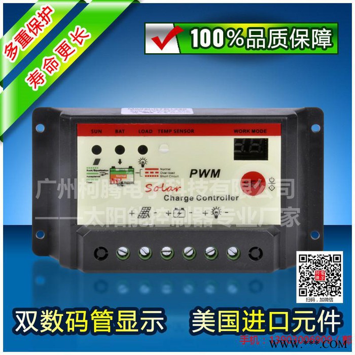 太陽能發電系統  中性KTD1215   12V/24V   15A