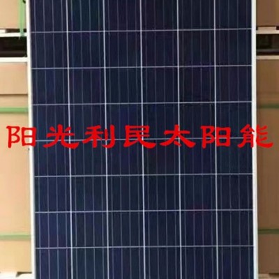 太陽能電池板250W260W265W270W275W 太陽能組件光伏發電板廠家批發