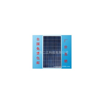 太陽能電池板供應湖南長沙