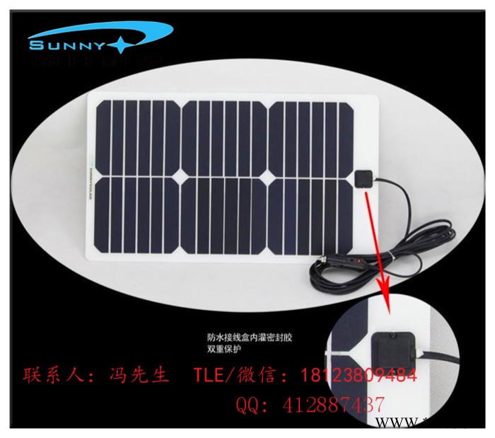 足功率車載18V20W單晶硅太陽能電池板戶外旅游車載導航12V蓄電池以及設備供電大小尺寸廠家定做PET玻壓柔性材質電池板
