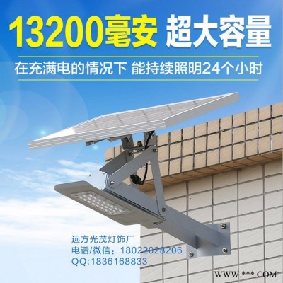 遠方光茂12w太陽能路燈多晶太陽能板鋰電池歐司朗芯片**路燈頭