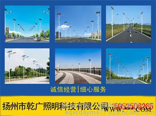 太陽能路燈|揚州乾廣照明(圖)|鋰電池太陽能路燈廠家