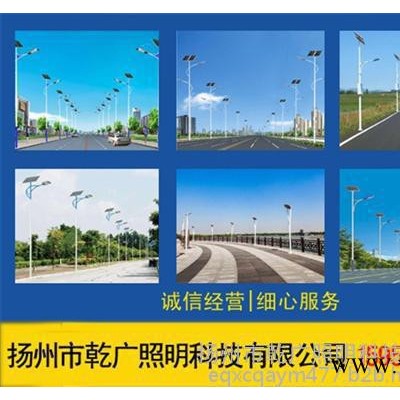 太陽能路燈|揚州乾廣照明(圖)|鋰電池太陽能路燈廠家