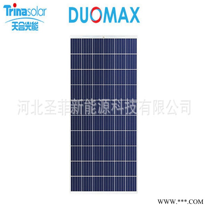 天合光伏電池板275現貨充足太陽能板光伏板