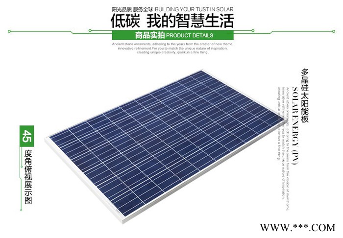 供應60W多晶硅太陽能電池板