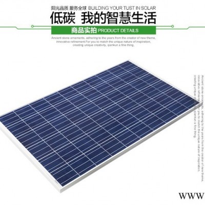 供應60W多晶硅太陽能電池板