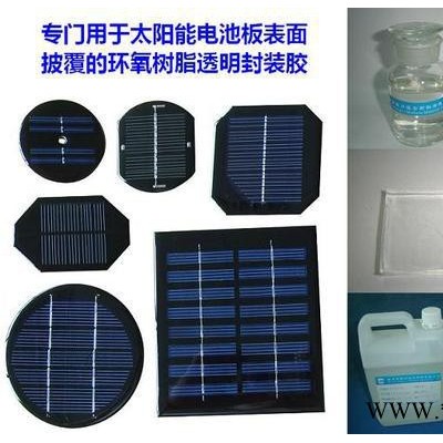 供應歐峰太陽能電池板AB滴膠