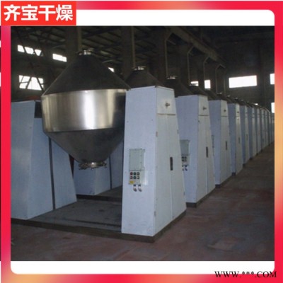 1立方2立方3立方4立方雙錐回轉真空干燥機 鋰電池材料雙錐真空干燥機 磷酸鐵鋰干燥設備