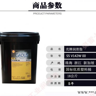 殼牌佳度S5 V110KP1.5 1合成風力發電機潤滑脂黃油鋰基脂